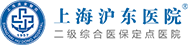 上海沪东医院1